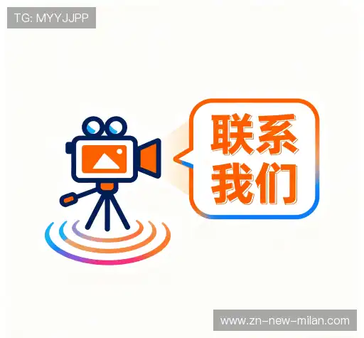 互动米兰体育官网